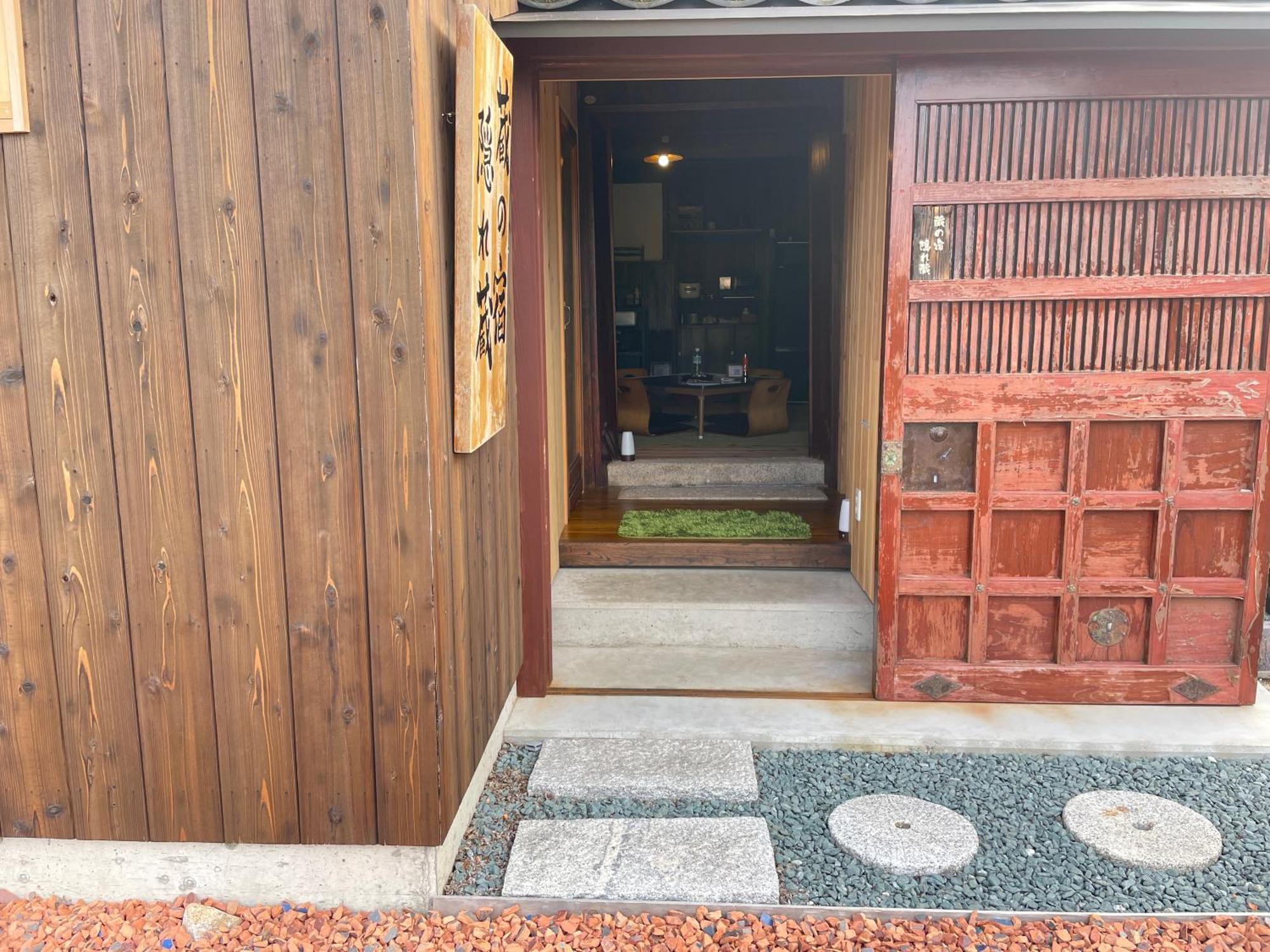 1日1組限定 1棟貸切の古民家 蔵の宿 隠れ蔵 Nagahama (Shiga) Exterior foto